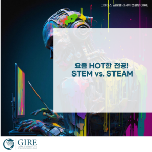 복잡한 STEM